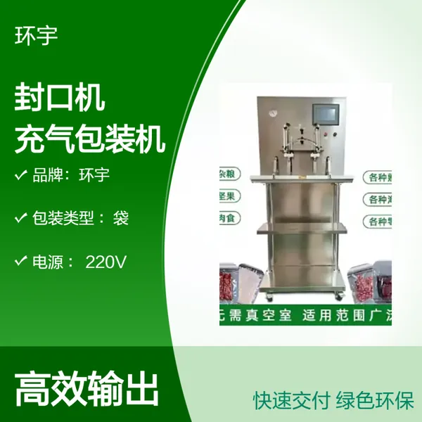 抽真空大袋专用粉末封口机 立式外抽真空充气包装机 整机质保