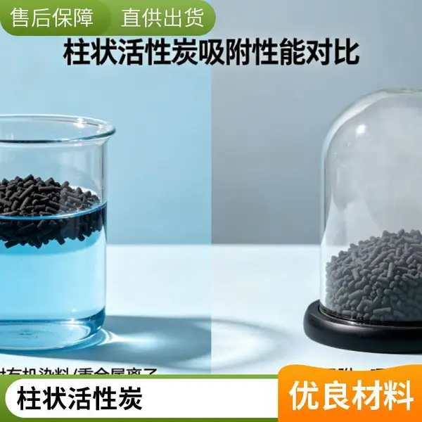 煤质柱状活性炭 碘值700废气吸附处理 脱硫脱硝 喷漆废气 现货