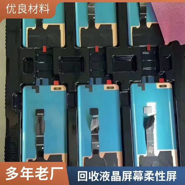 专业回收液晶显示屏 手机屏 平板屏 模组级回收 高精度分选 现金结算