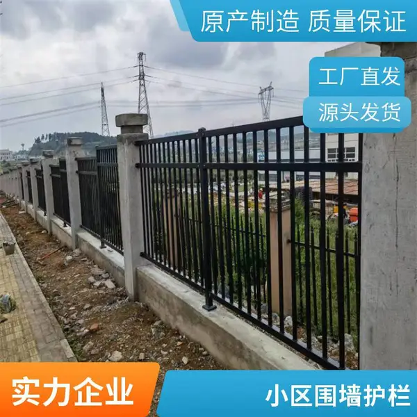 别墅庭院锌钢防护栏 工业园区厂区围墙护栏 厂家按需生产