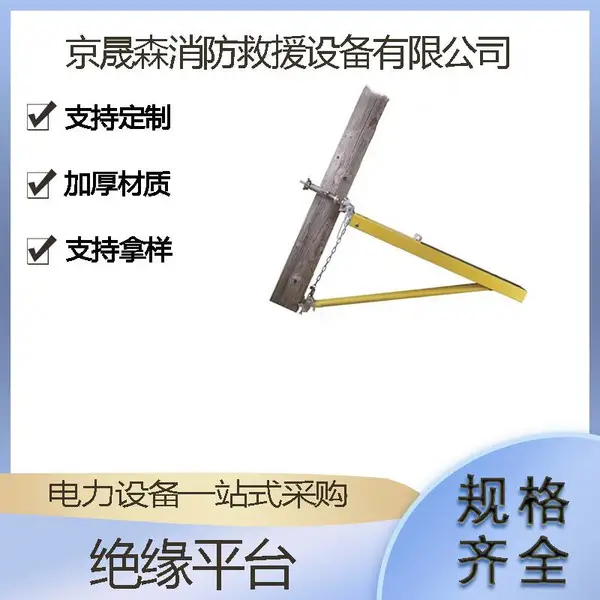 电力施工旋转绝缘平台高空检修三脚架操作台玻璃钢工作台