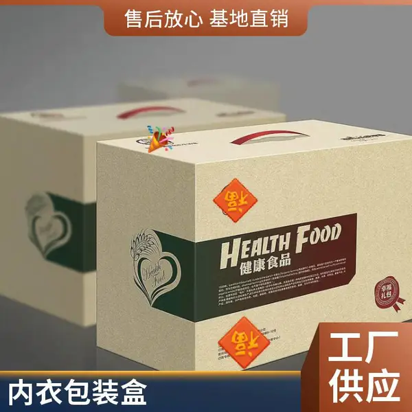 包装盒生产 化妆品包装盒 圆角设计 覆膜工艺 现货供应