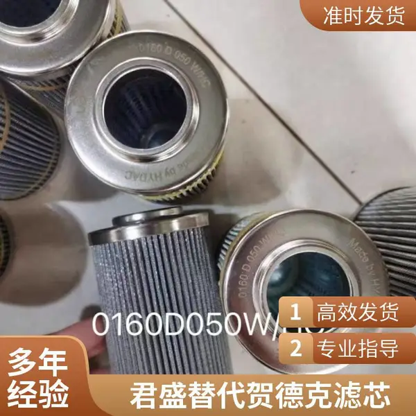 0060D010BN4HC替代贺德克滤芯 工程机械液压油过滤