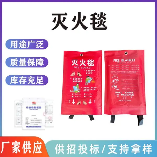 玻璃纤维国标450g加厚灭火毯厨房车载实验用消防备检阻燃防火毯