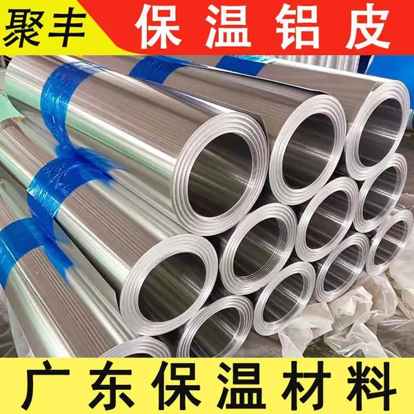 JUFENG 佛山-南海 保温铝皮 厂家 附着力性能强 C3A3B1 蒸汽管道外护