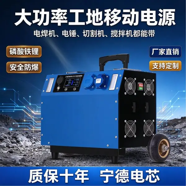 应急抢险用380V储能电瓶 大容量便携户外移动电源 房车摆摊工程工地