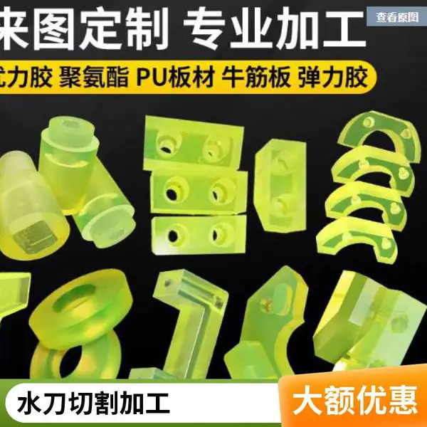 水刀加工厂 胶板水切割 橡胶板任意几何图形切割