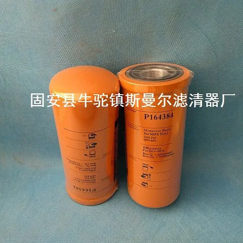 替代P170949Donaldson唐纳森滤芯进口滤材 质优价廉