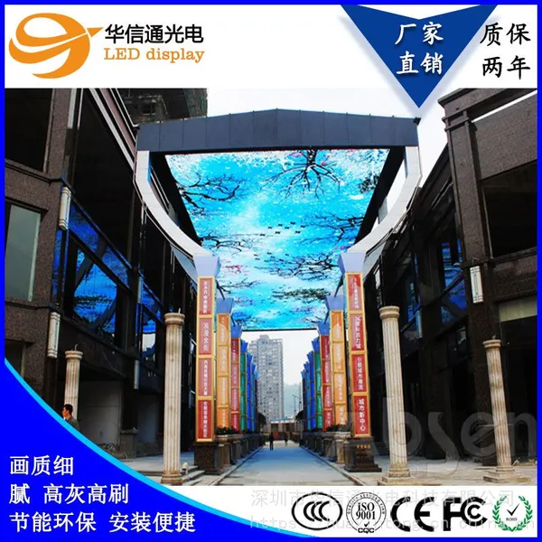 大型地下商场走廊led天幕屏P8户外高亮高清天花板炫彩动感吊顶播放视频电子屏多少钱华信通