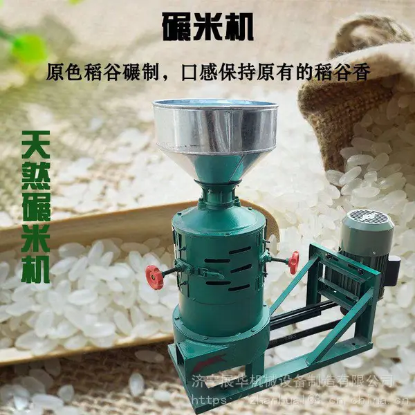 大米碾米机 小米去皮机 家用电小型稻谷碾米机