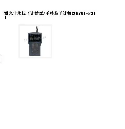 ���⳾�����Ӽ�����/�ֳ����Ӽ����� �ͺ�:HY01-311��ţ�M350098