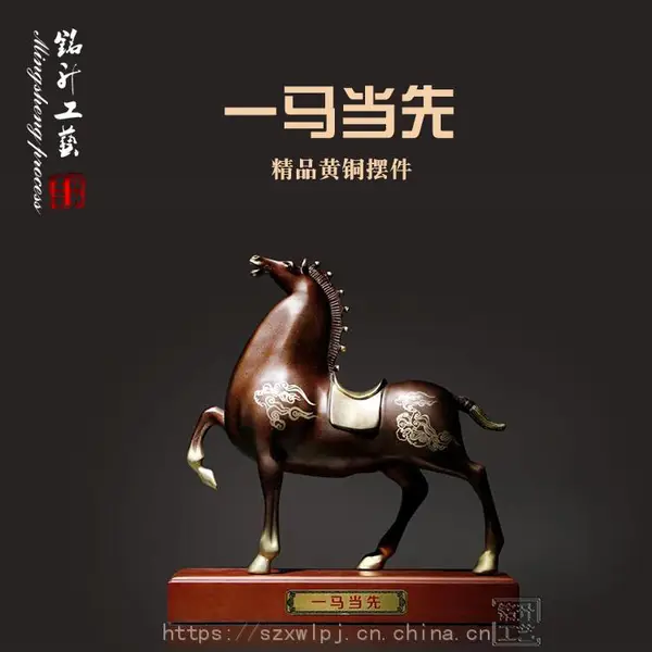 一马当先黄铜摆件批发 厂家定制新年风水摆饰 开业送礼好友互赠推荐礼品