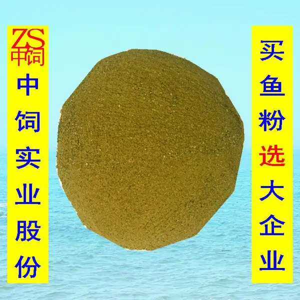 甲鱼料配方,喂甲鱼蛋白鱼粉,俄罗斯白鱼粉,高蛋白鱼粉