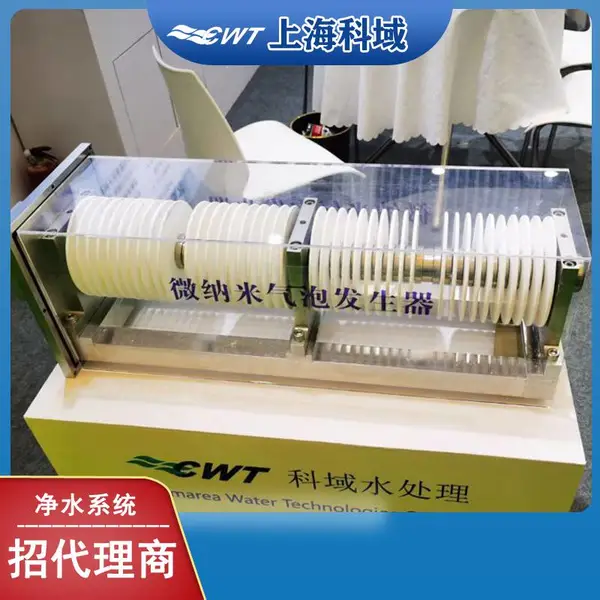 德国进口微滤膜 微纳米气泡发生器加压过滤设备 旋转陶瓷膜设备