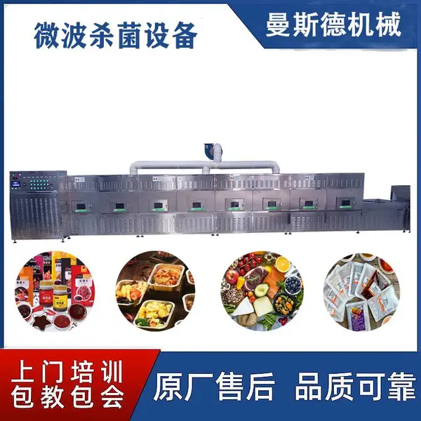 ������΢��ɱ�������豸 ���Ⱦ��� ɱ��ʱ���Ʒ�ʺ�