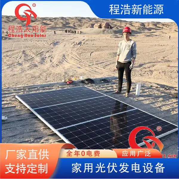 甘肃酒泉嘉峪关玉门瓜州500w 600w 1000w家用太阳能发电机