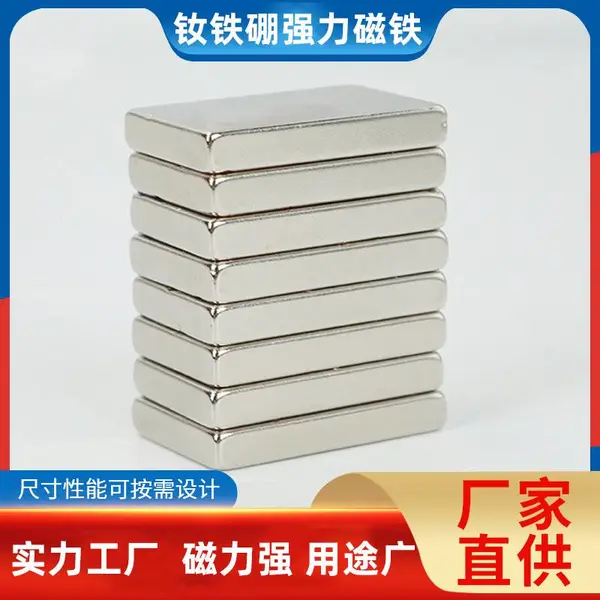 鑫通厂钕铁硼磁条强力磁片4*4*3长方形磁铁5*5*2方块强磁