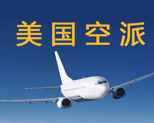 海运出口面包机到意大利双清包税到门货代