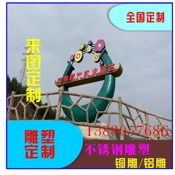 定制各类型雕塑浮雕不锈钢雕塑玻璃钢雕塑成都雕塑厂家全国发货
