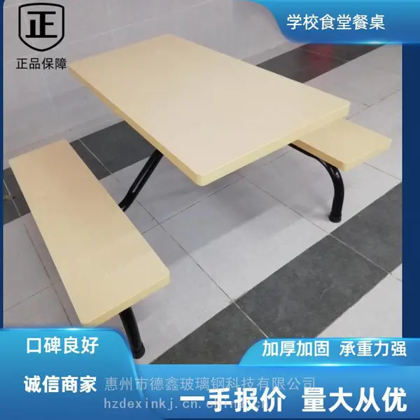 吉安不锈钢玻璃钢餐桌椅组合 学校食堂餐桌 曲木餐桌椅 4人位