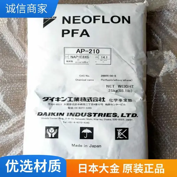 供应NEOFLON 日本大金 AD-2CRER 水性型乳液PFA透明
