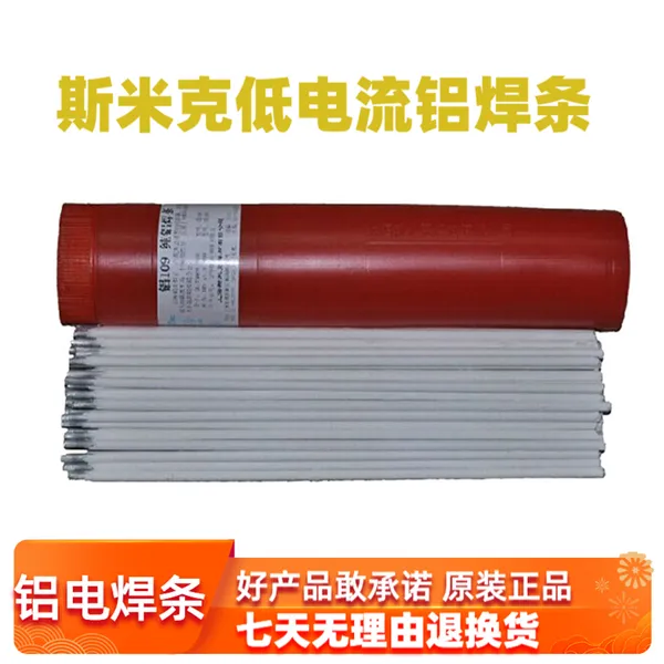上海斯米克S222 SCu6810 铁黄铜焊丝