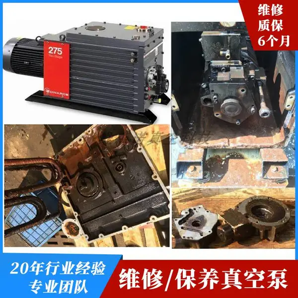 爱德华Edwards E2M27真空泵维修 光学镀膜机真空泵维保