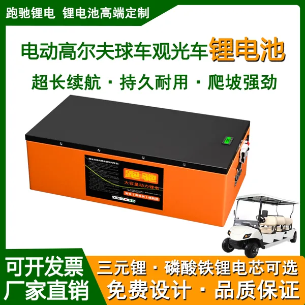 跑驰锂电 48V60V72V96V380V350Ah大容量三元锂电池大功率输出放电