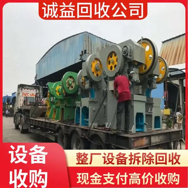 诚信可靠熔炼炉专业回收 环保拆除上门预约看货估价一站式
