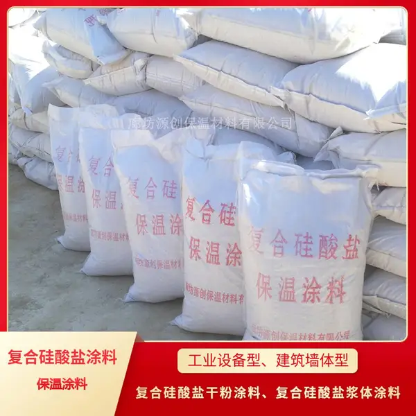 复合硅酸盐涂料 保温复合硅酸盐涂料 硅酸盐抹面材料快速出货