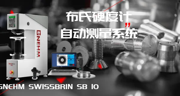 贵州金属硬度计怎么用 铄渲科技供应
