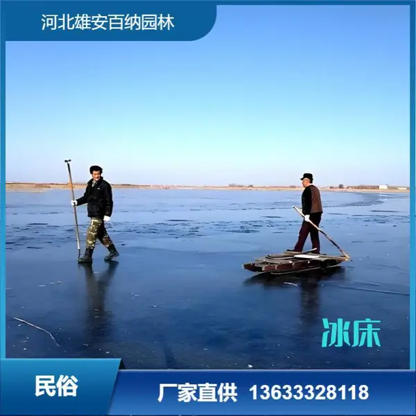出售 冰爬犁 冰床 拖床 白洋淀冰上交通工具 老物件 实木加冰刀