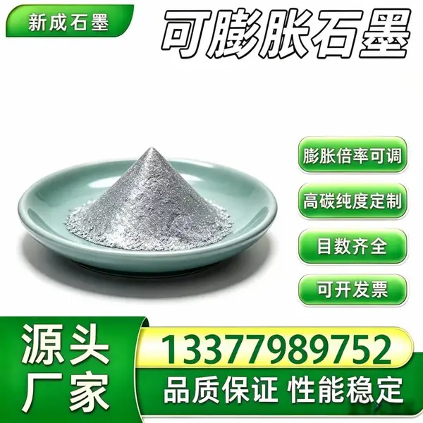 50 目可膨胀石墨，无机防火保温板石墨填料，无硫，热稳定性好，长期高温工况可用