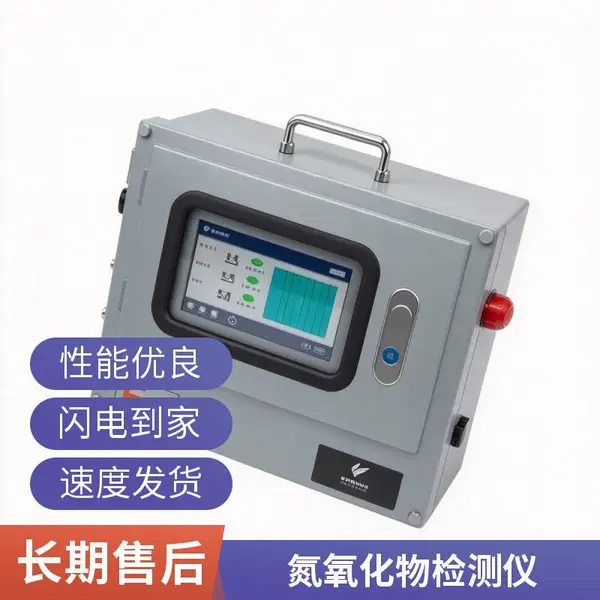 石油石化用防爆型 NOx检测仪 高精度烟气分析仪 支持4-20mA输出