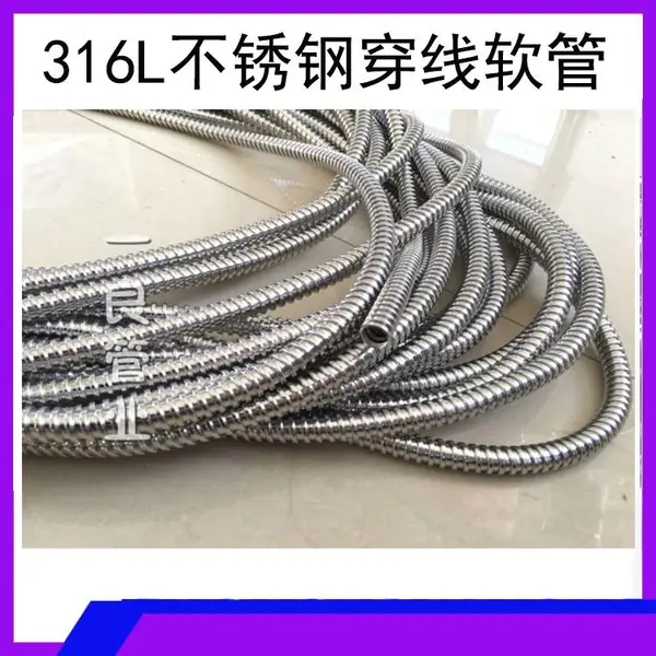 一良316不锈钢软管 316L不锈钢穿线软管波纹管