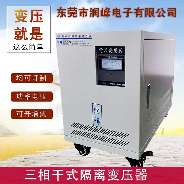 广东医用口罩机变压器380V变220V 200V生产线变压器三相变压器30KVA 50KW