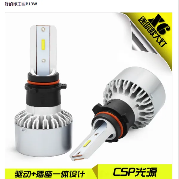 汽车前大灯 H4 9003远近光前照车灯 CSP高亮LED雾灯 厂家直销