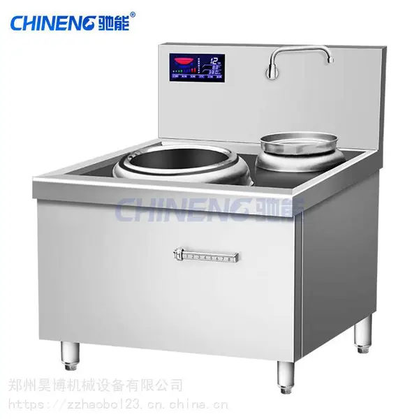 驰能商用大功率电磁灶8kw双头电炒炉酒店饭店猛火凹面小炒电磁炉