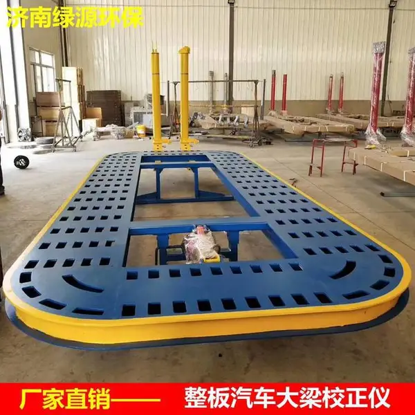 信诚牌汽车大梁校正仪,车身钣金整形设备 大架矫正仪