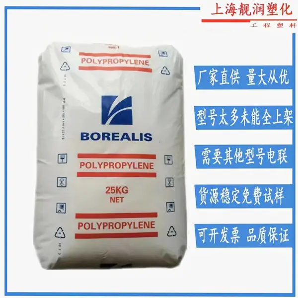 北欧化工PP EF119AE高冲击可回收材料汽车领域应用