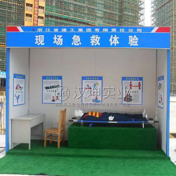 现场急救体验 建筑安全体验馆 汉坤实业 全国配送