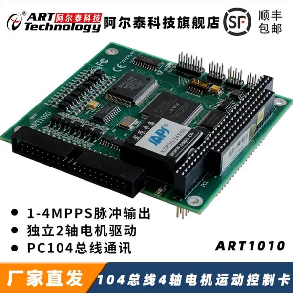阿尔泰科技2/4/8轴PCI运动控制卡PCI1010/1020/1040电机运动控制