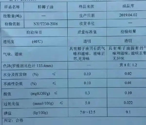 和平进口桶装椰子油经销商