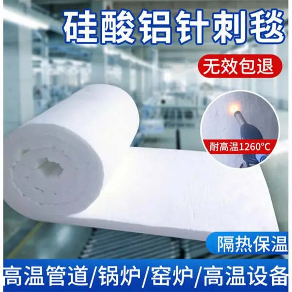 防火隔音材料 装饰用硅酸铝针刺毯 高低温耐受性 建筑保温隔音的
