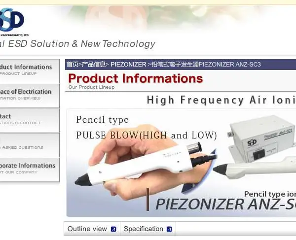 日本SSD西西蒂静电离子风机发生器 ANZ-SZ3