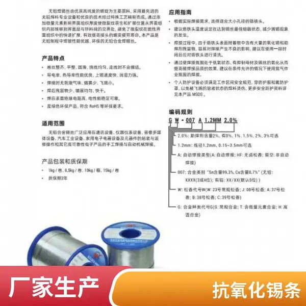 唯特偶焊锡有铅锡条 电解抗氧化手浸波峰棒 完好的丝回收价位