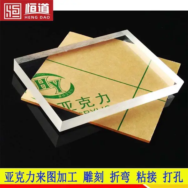 德国德固赛亚克力Degussa透明压克力PLEXIGLAS透明压克力
