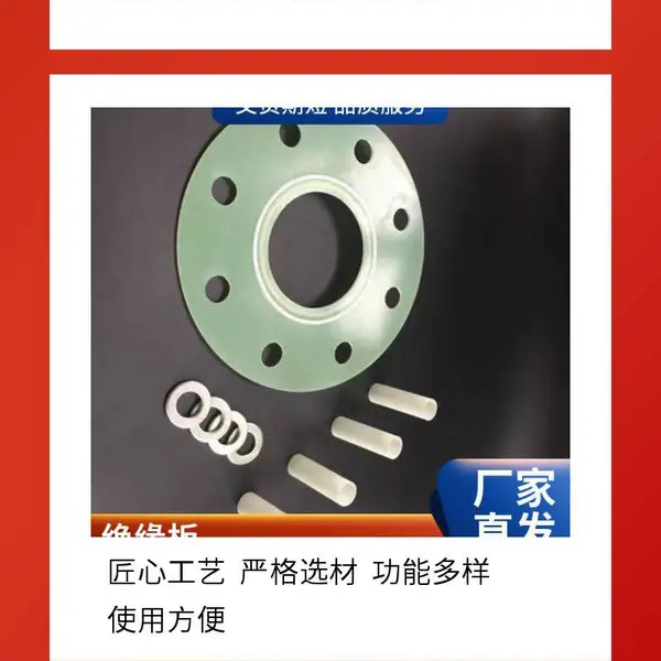 模具隔热板,发热板,电器绝缘垫片,