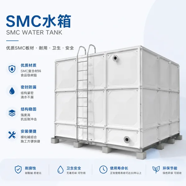 隆立康达 SMC装配式玻璃钢水箱,消防与人防工程模块化储水箱
