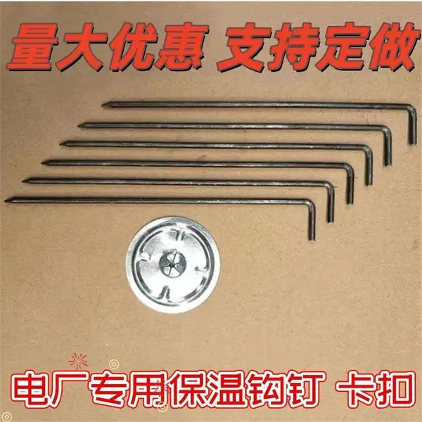 电厂保温施工专用钩钉 锅炉焊接钉 Q235L型保温钉 自锁压板